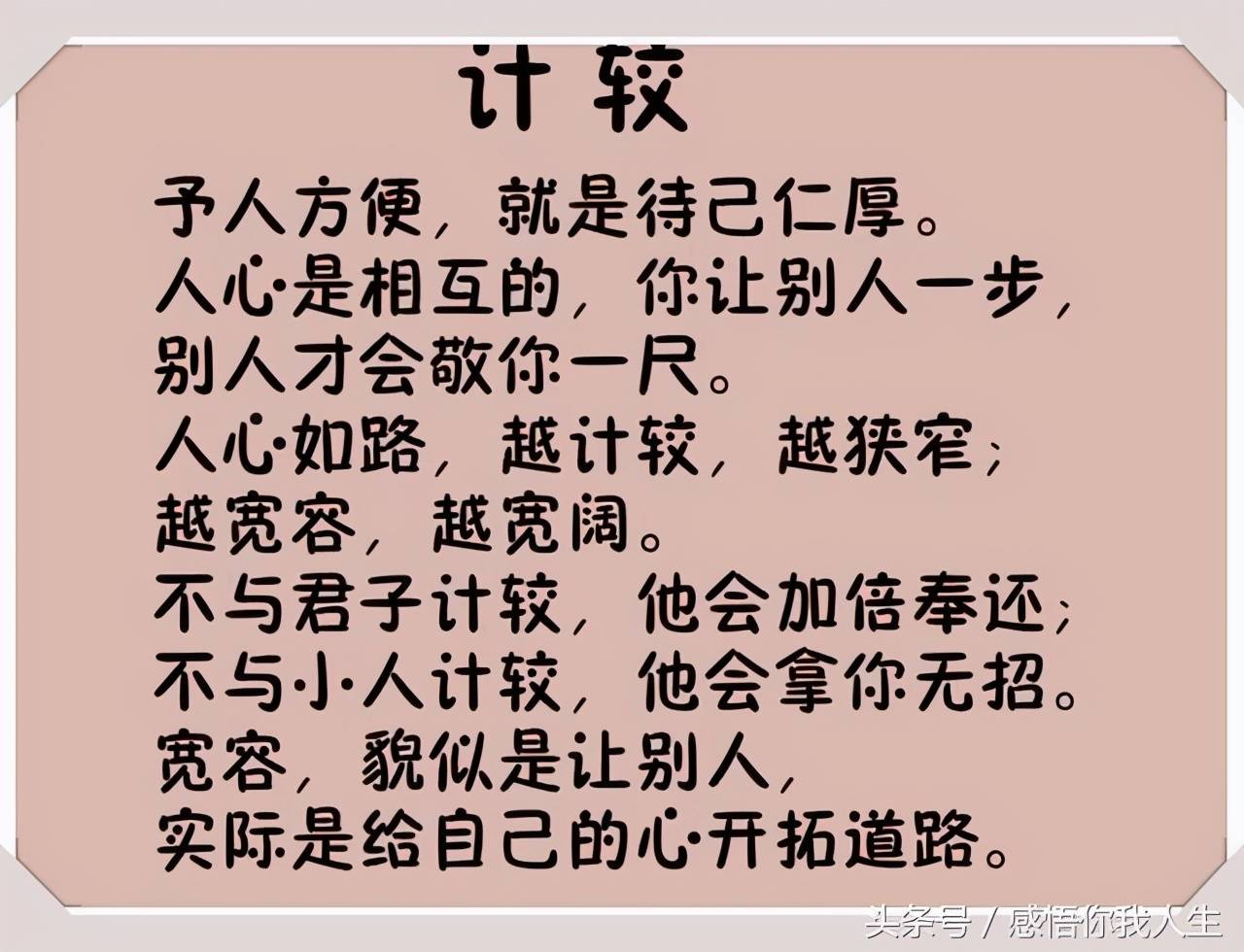 十句话穿透人心的句子 看淡一切醒悟的句子