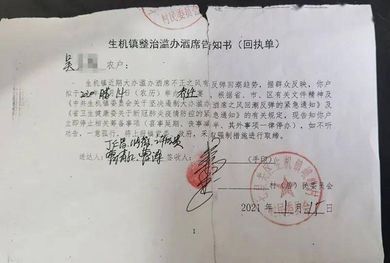 毕节两地违规办酒！当众退礼金！附：黔西滥办酒席举报电话