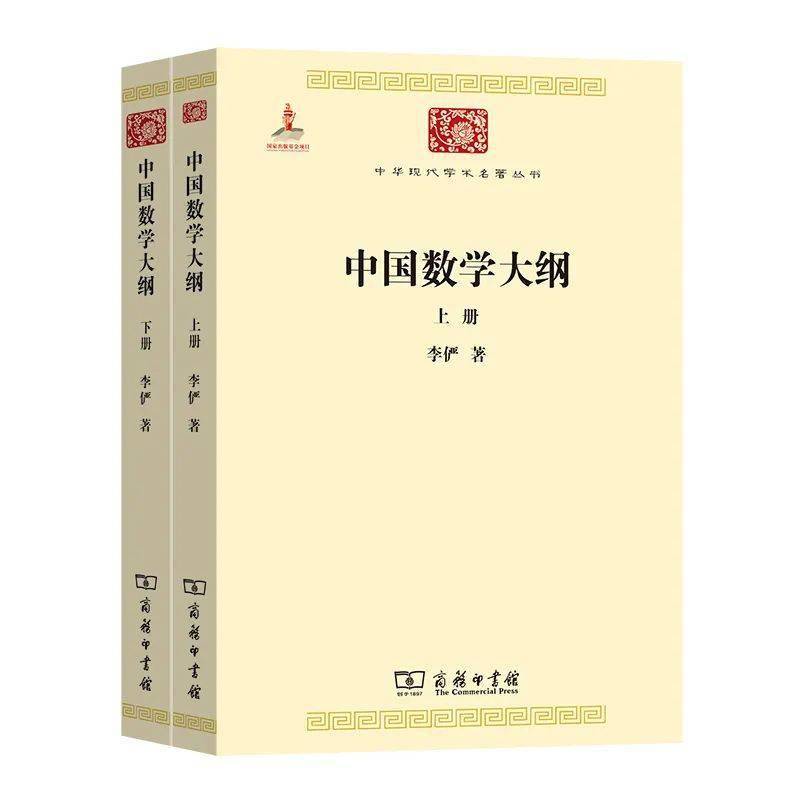 26本名著 中华现代学术名著丛书 研究