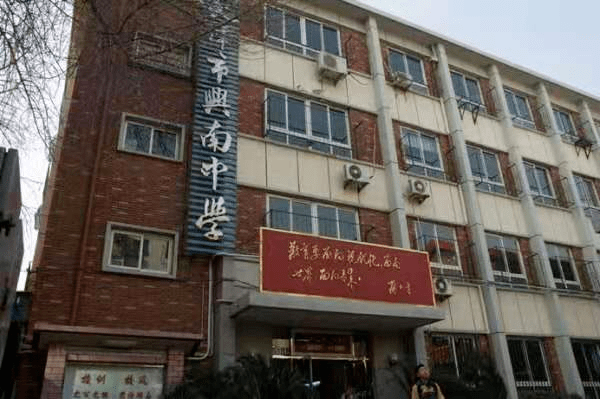 天津建华中学高中图片