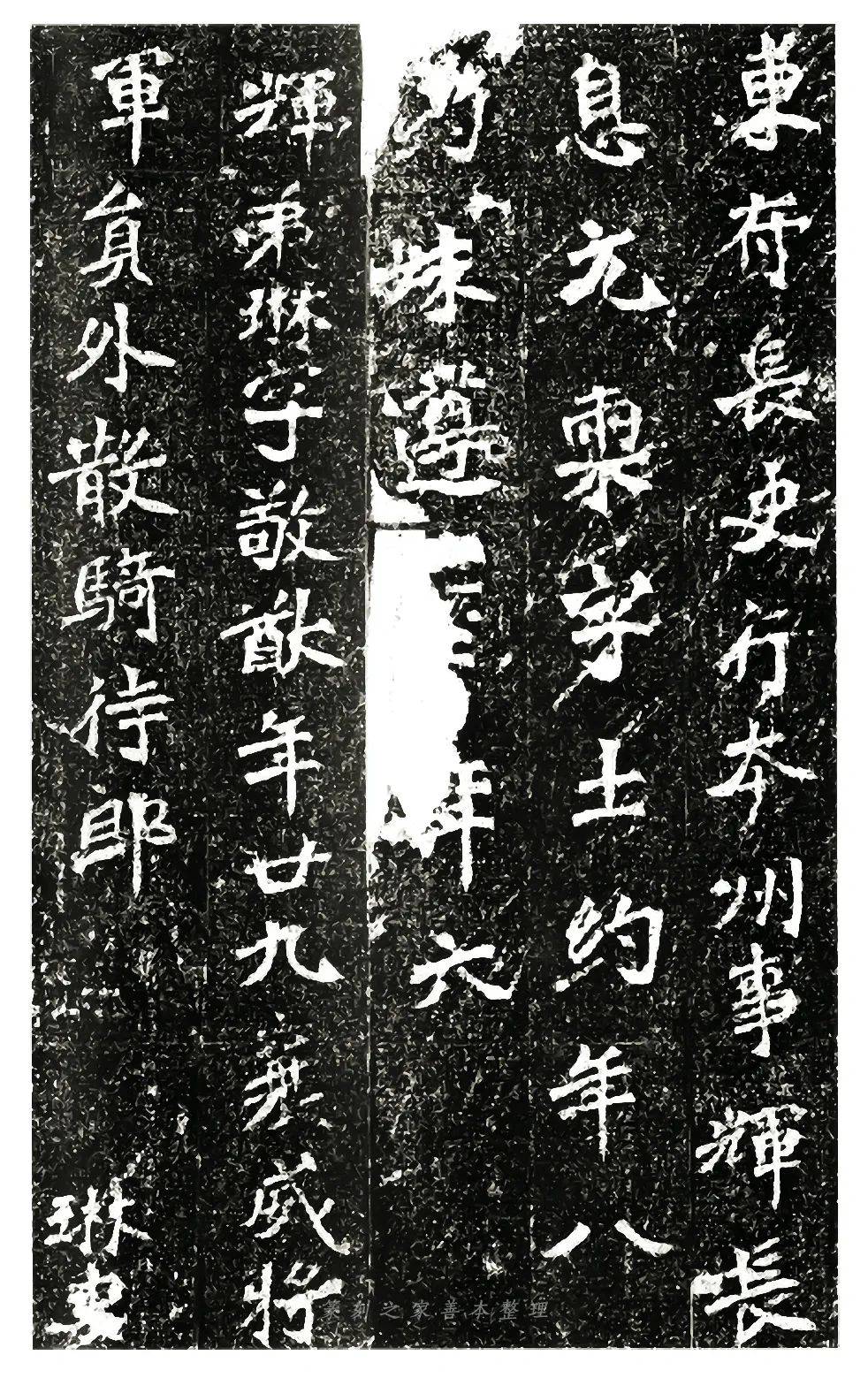 历代碑刻|北魏《高道悦夫人墓志》_顿丘