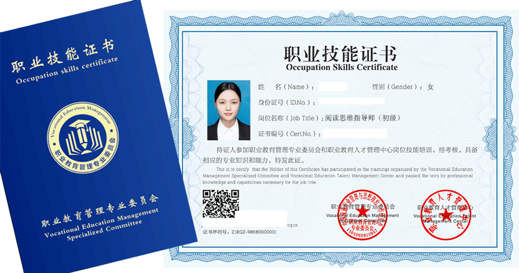 【绘本阅读思维指导师】线上初级认证班:招生简章_证书