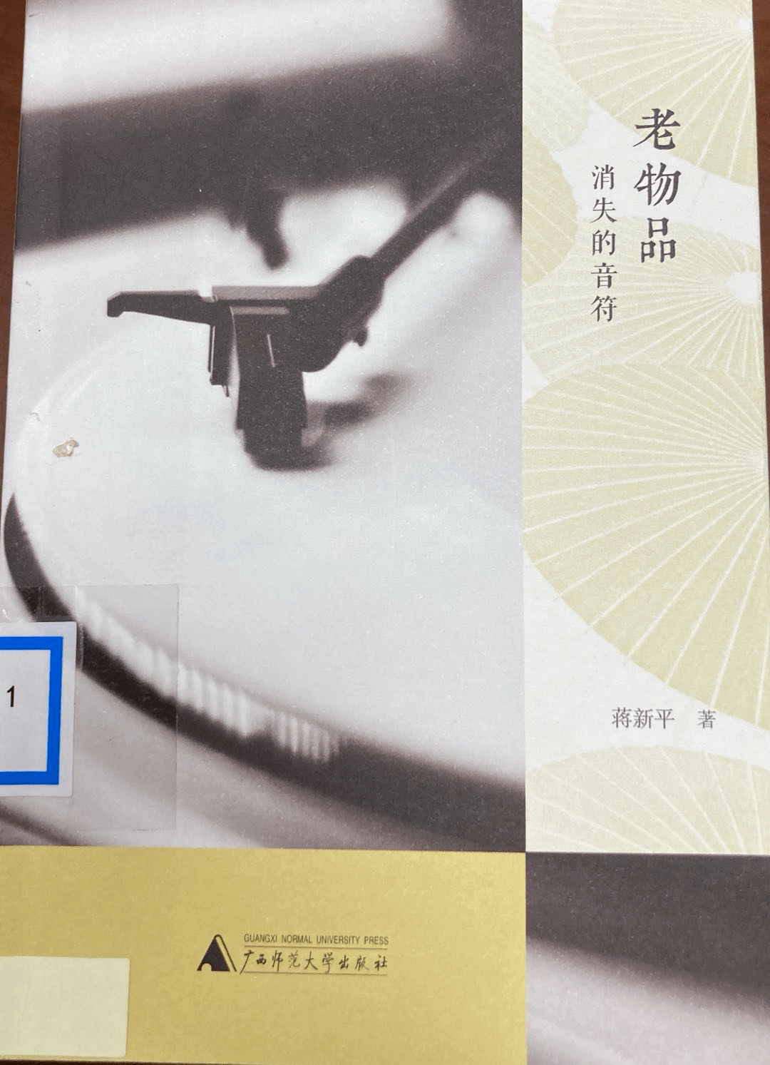 蒋婷简谱_儿歌简谱(2)