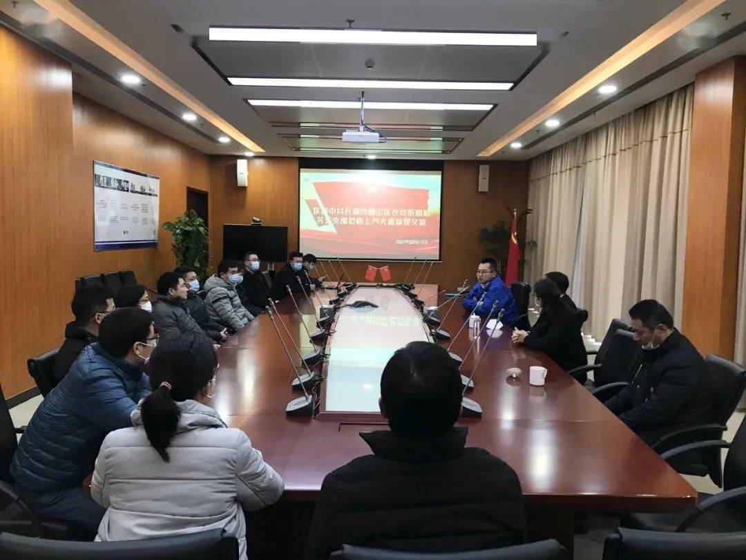 无锡市惠山区长安街道机关第五党支部与上汽大通开展共建