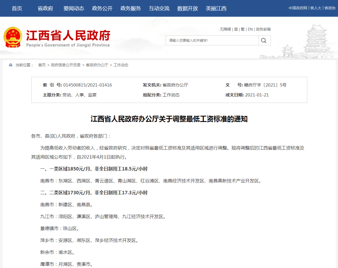 高安人口多少2021_博社村人口多少(2)