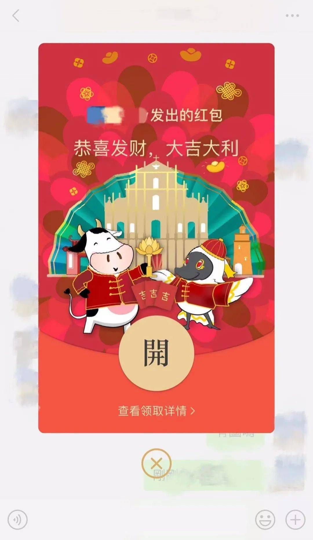 麥麥限定款紅包封面免費領取入口