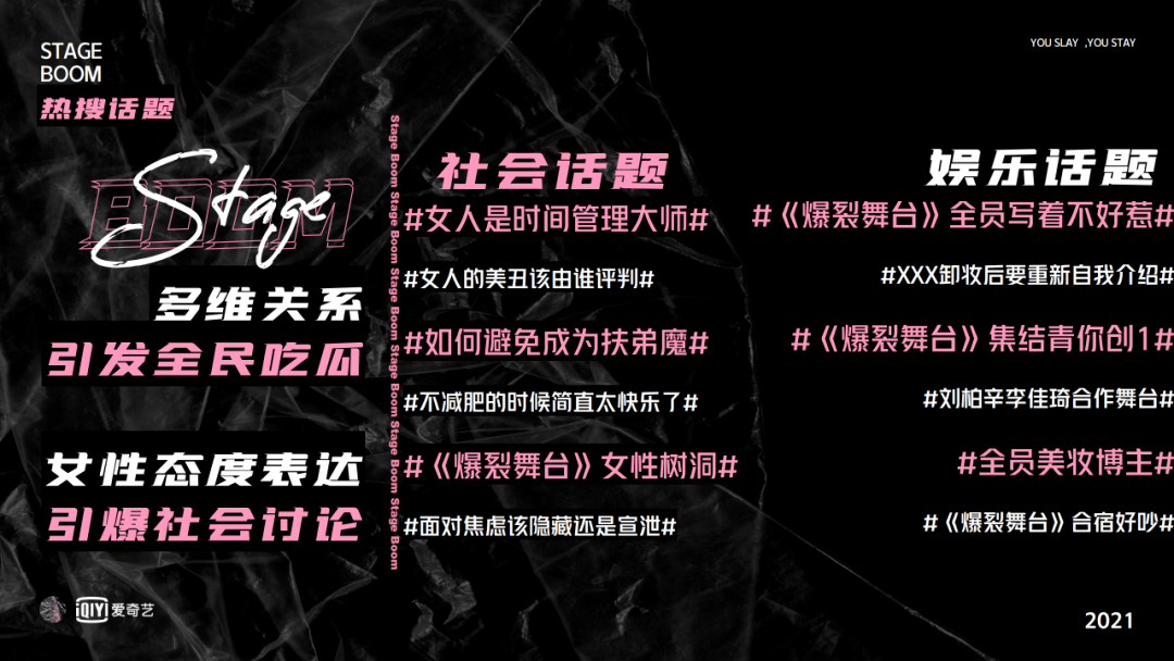 爱奇艺爆裂舞台展现潮流音乐人的进阶之路