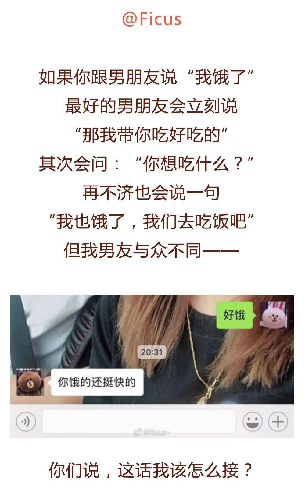 "给男朋友发成人图片,他却把我举报了":直男为了气死女朋友有多拼?