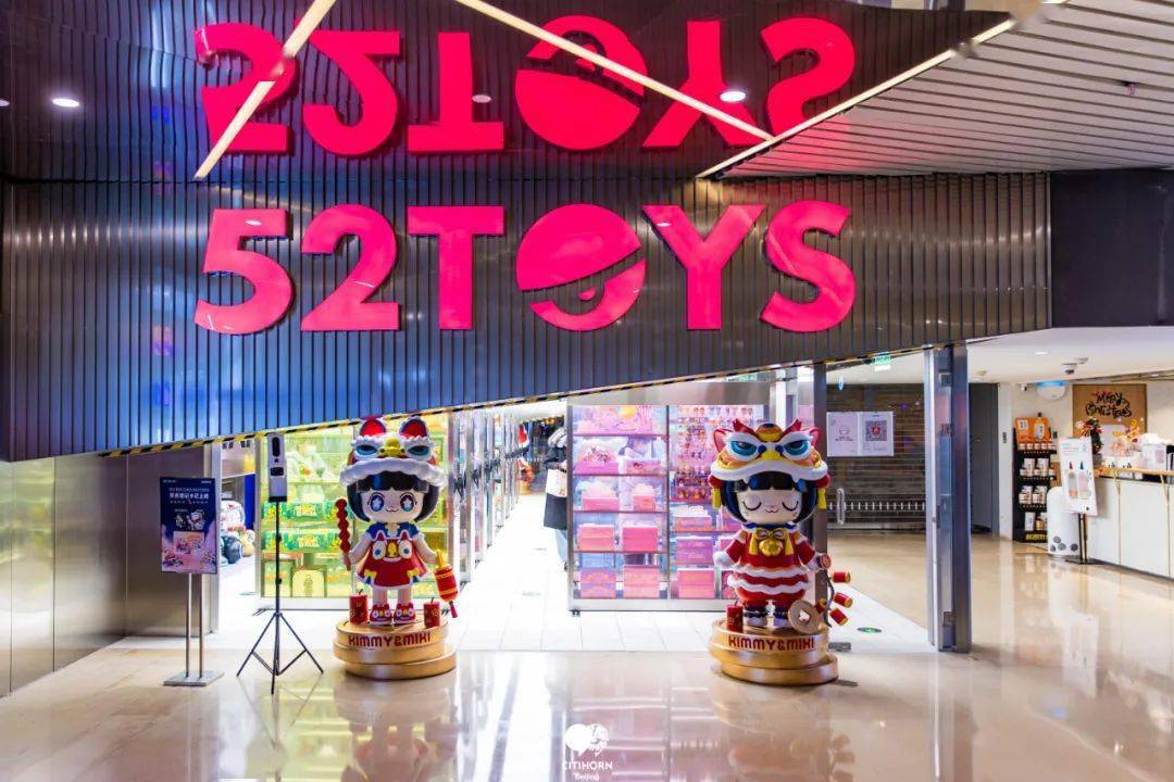 首波年味登陆三里屯太古里潮玩福地带你牛转乾坤