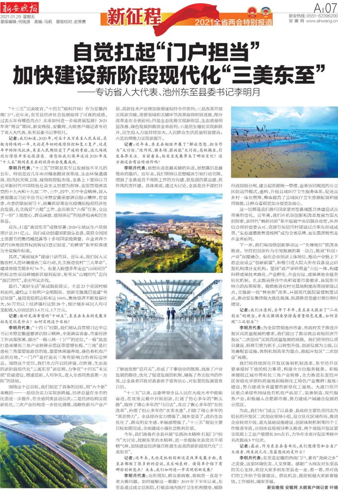 2021年安徽各地市GDP_安徽地图(3)