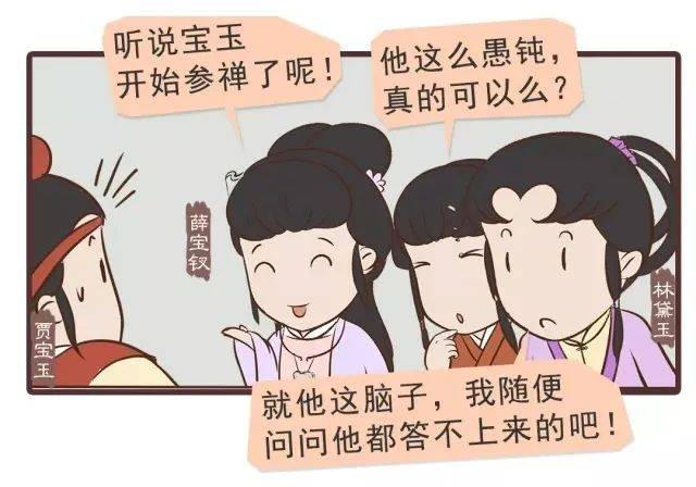 情节梳理听曲文宝玉悟禅机制灯谜贾政悲谶语