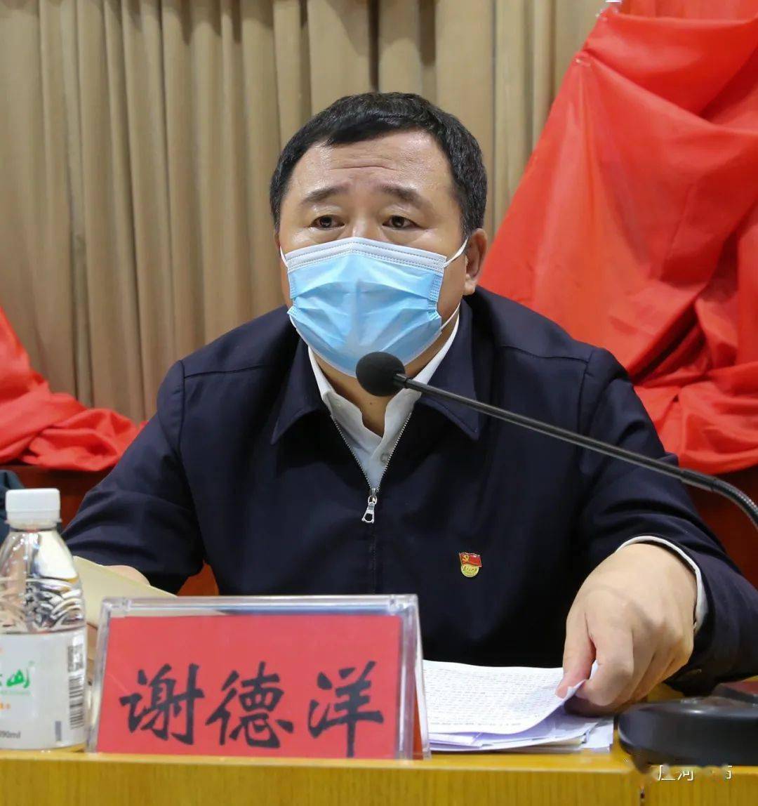 谢德洋要求各部门单位要逐条学习落实大连市防指17号令,结合我市实际