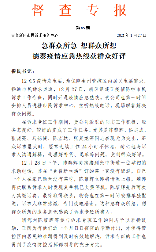 时政简报2021图片图片