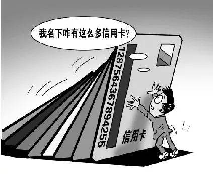 你不得不知道的套路 貸款,代辦信用卡類詐騙