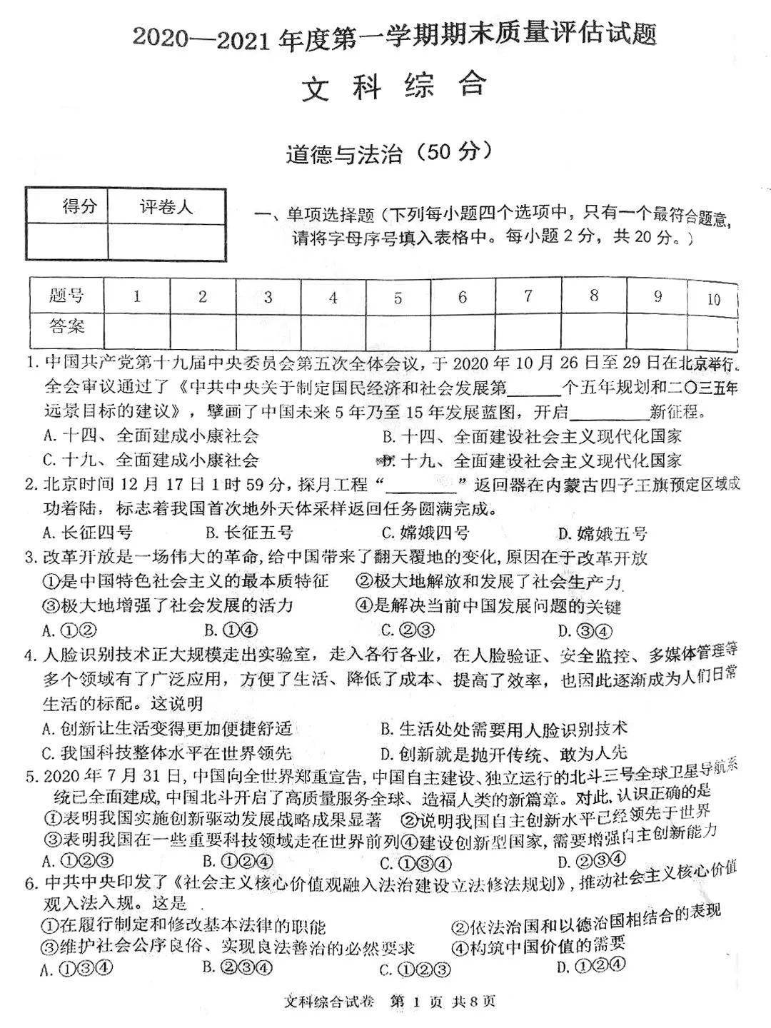 2020内蒙古包头市昆区gdp_包头市昆区房管局地图