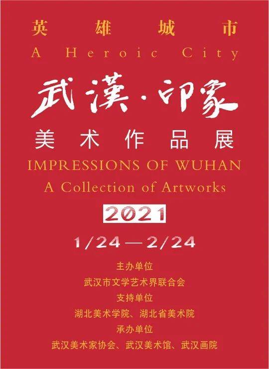 武汉多少人口2021_武汉人口增长趋势图(3)