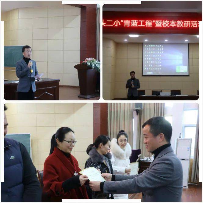 青蓝讲坛无私分享水头二小青蓝工程暨校本教研活动之青蓝讲坛