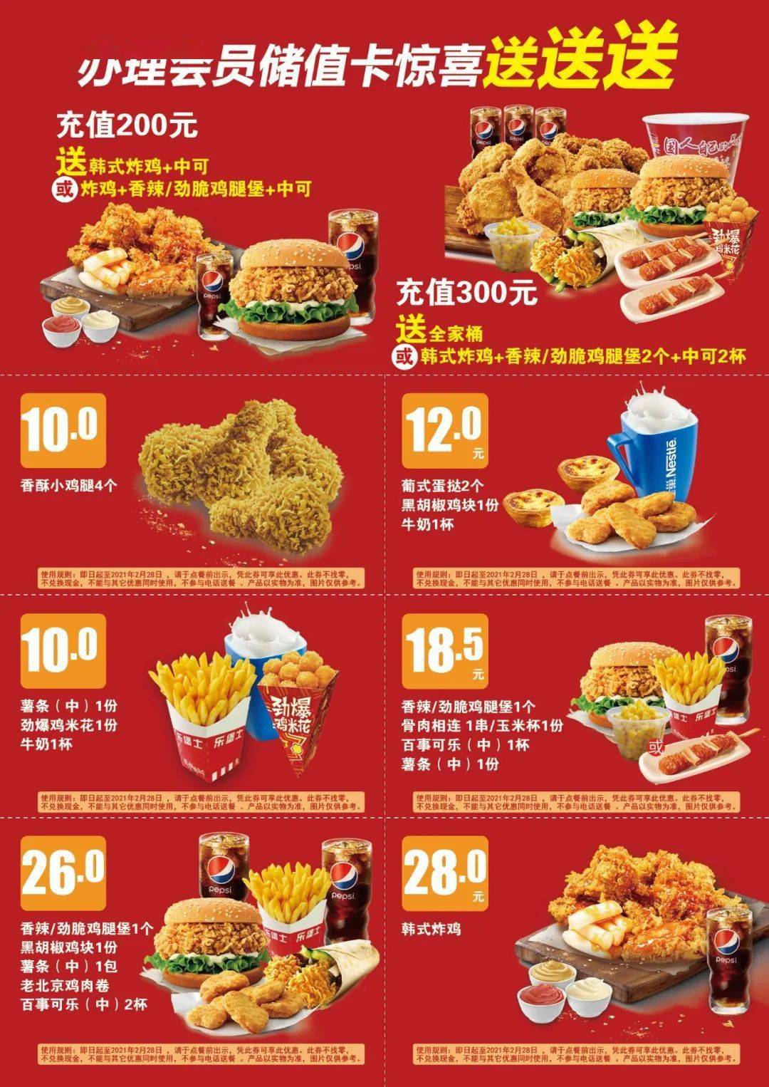 乐堡士山东德州宁津德百店开业礼惠全城