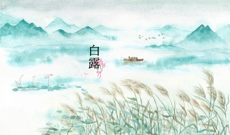 付永杰古风节气组诗12首