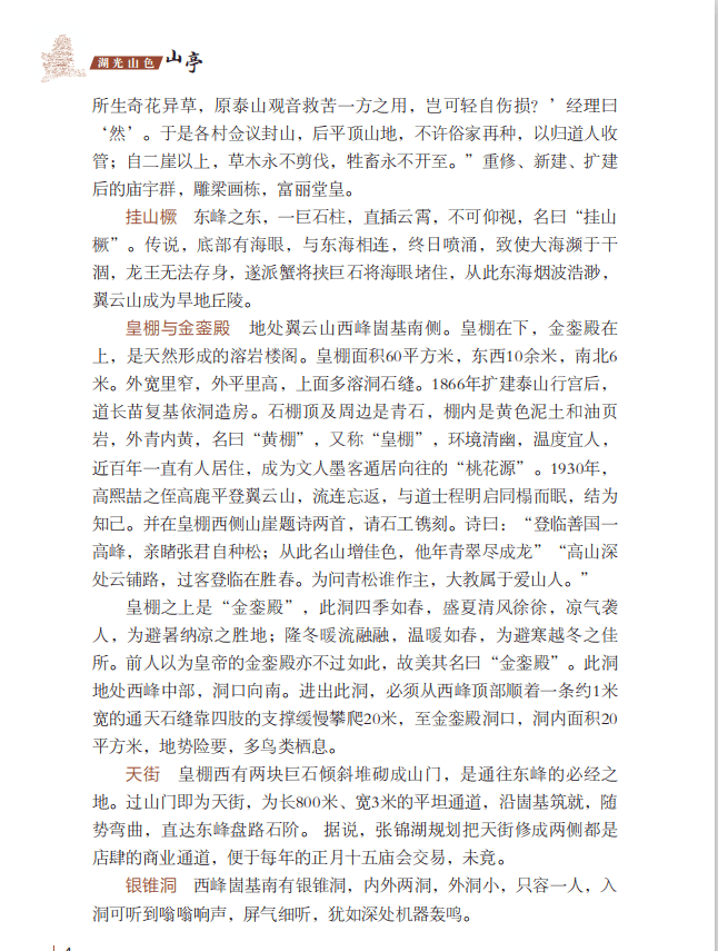 忆夏思乡简谱_忆夏思乡钢琴谱(2)