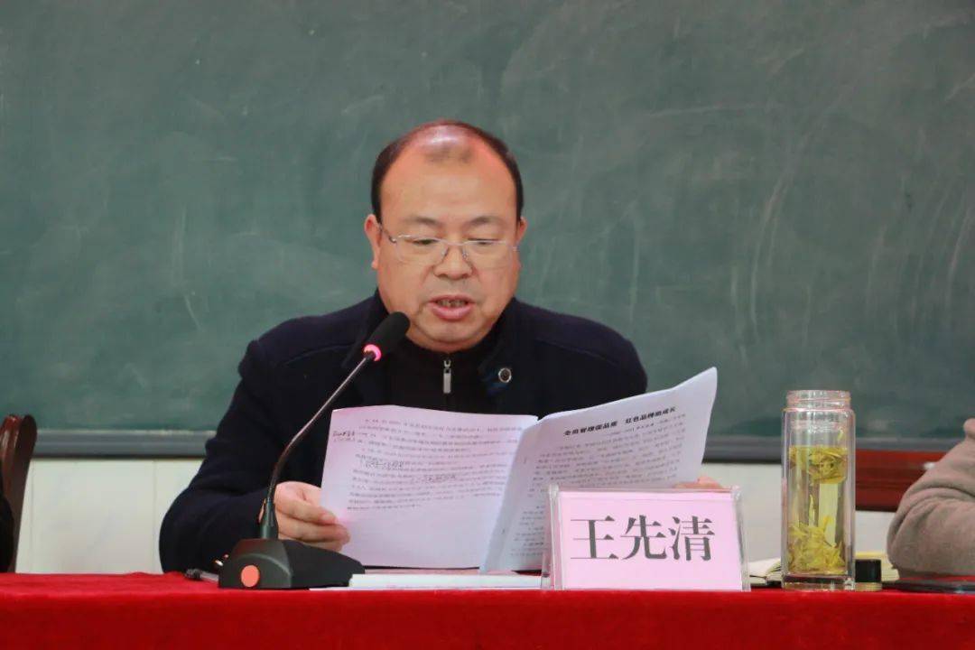 大会第一项,由王先清校长作本学期学校工作报告.