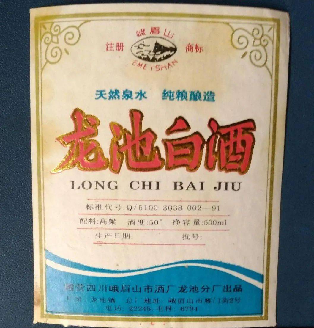 峨眉龙池这个百年品牌,即将迎来"新生"_手机搜狐网