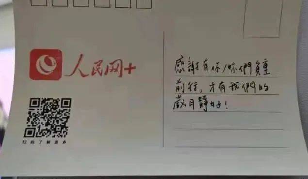 明信片贴得满满当当让人心潮涌动,热泪盈眶平凡铸就伟大 英雄来自人民