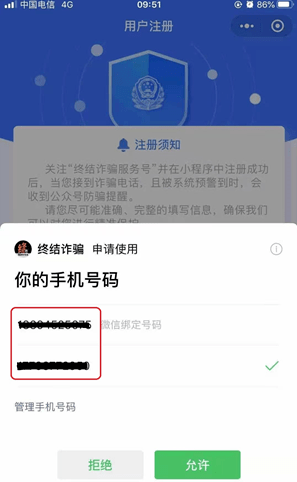 嘉峪关市公安局拍了拍你并说防诈骗神器金钟罩来了这个防电诈app必须