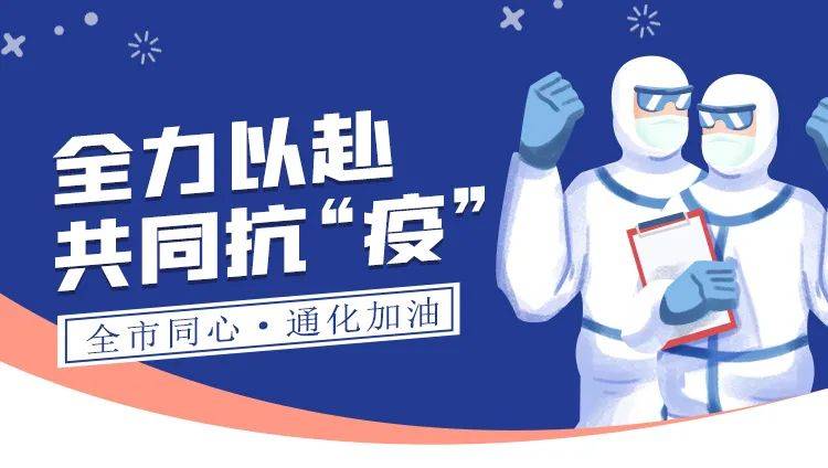 【大爱通化 与爱同行】首批7名治愈出院新冠肺炎患者进入通化方舱康复