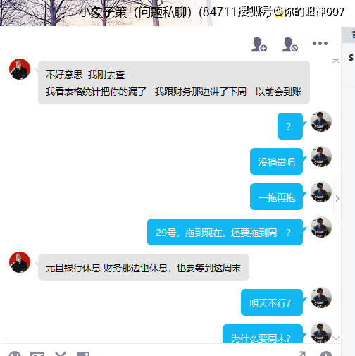 鬥魚公會小象互娛騙局曝光