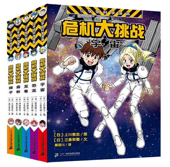 唐图荐读丨看漫画 学知识 儿童最新科学历史漫画推荐 孩子