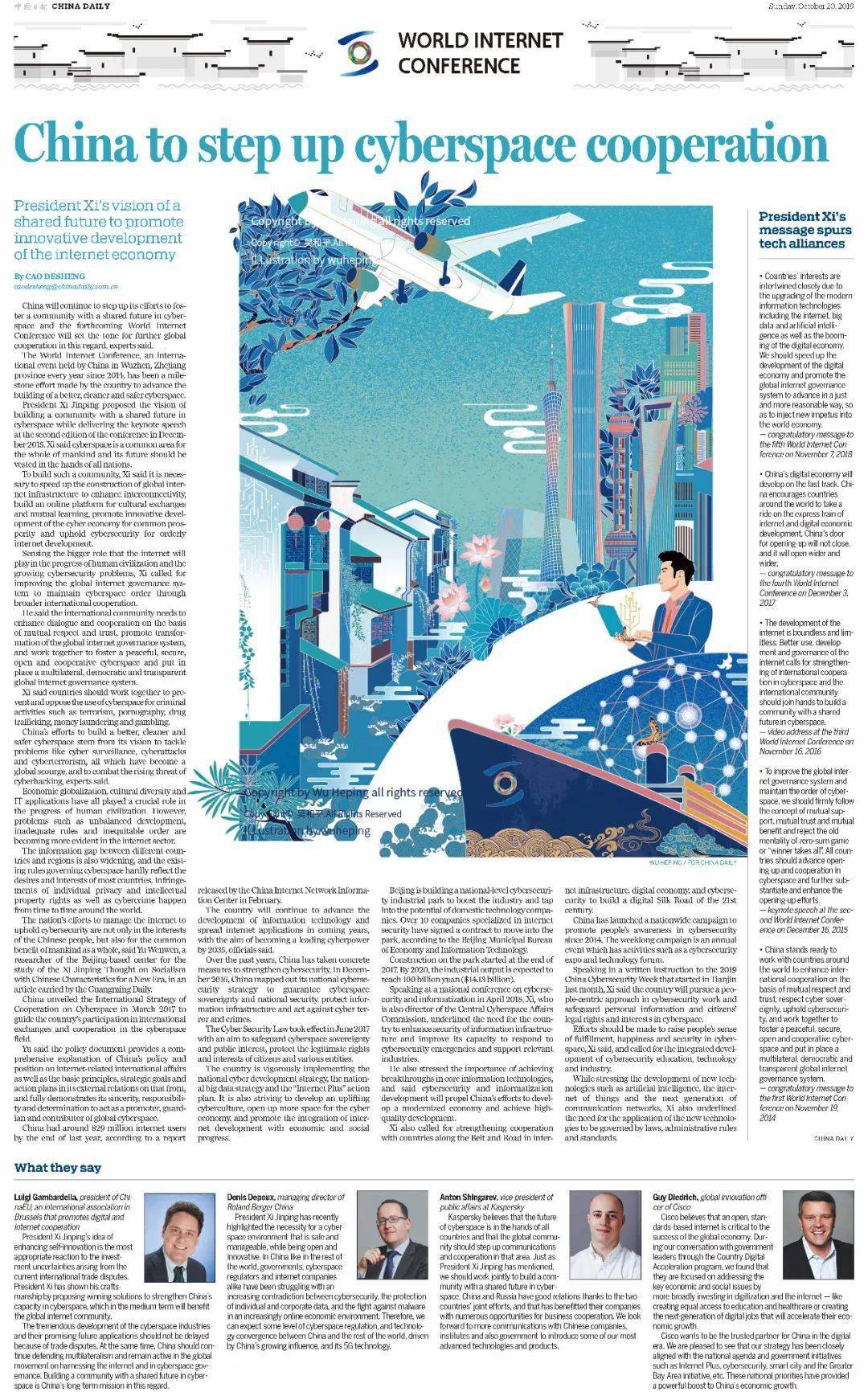 直播chinadaily人气插画师如何把一个主题变成一张插画