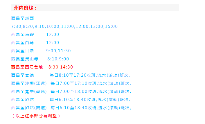 西昌市人口数量_95.5万人 西昌市最新人口数据出炉(3)