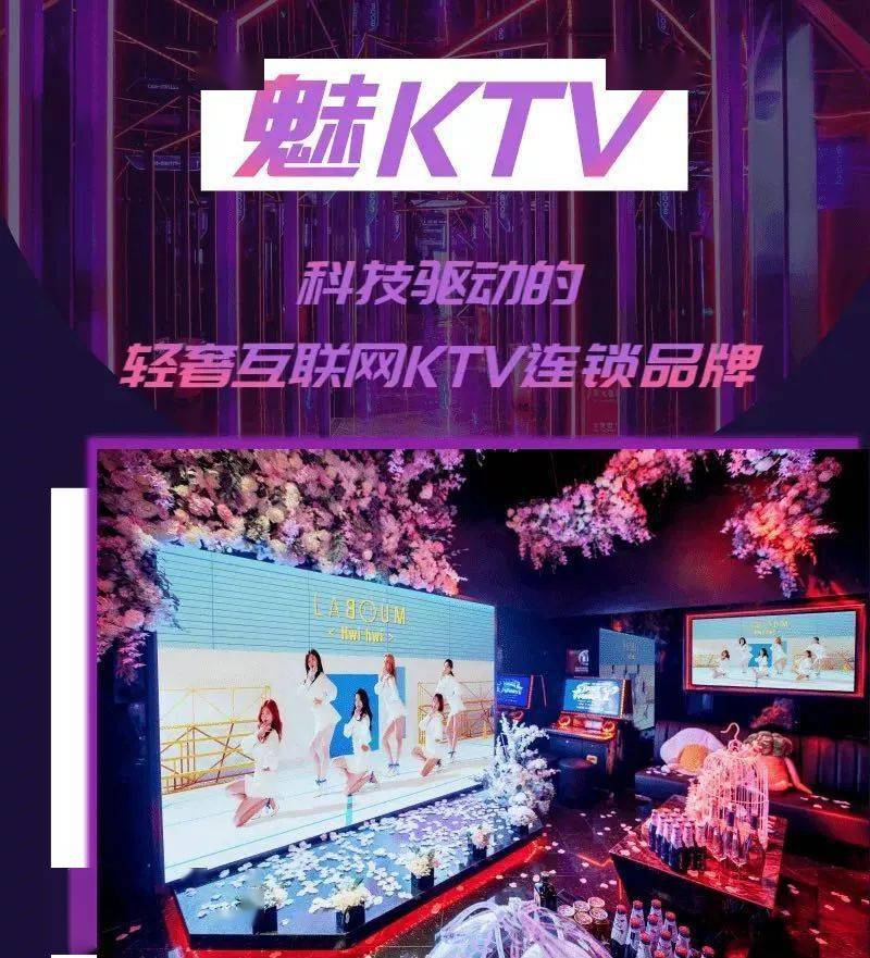 带来激光imax华纳影城,互联网轻奢ktv-魅ktv成为绝对人气保障;品牌