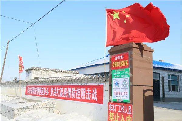 宝清团结村硬核防疫打出靠谱组合拳