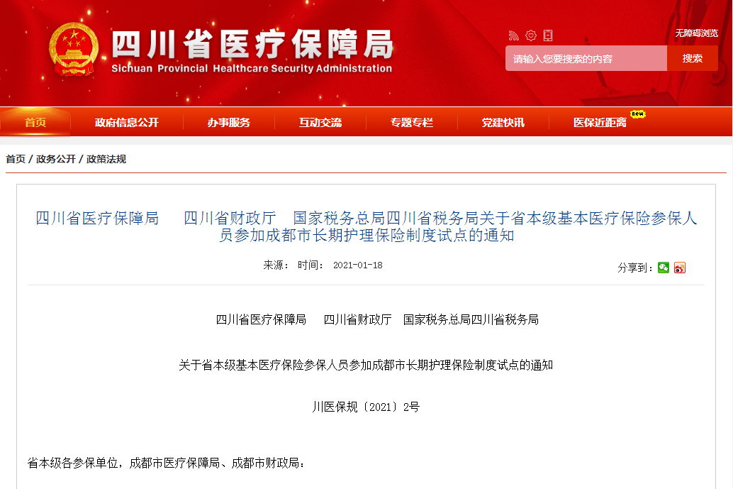 成都市关于人口管理的规定_成都市人口密度图(2)