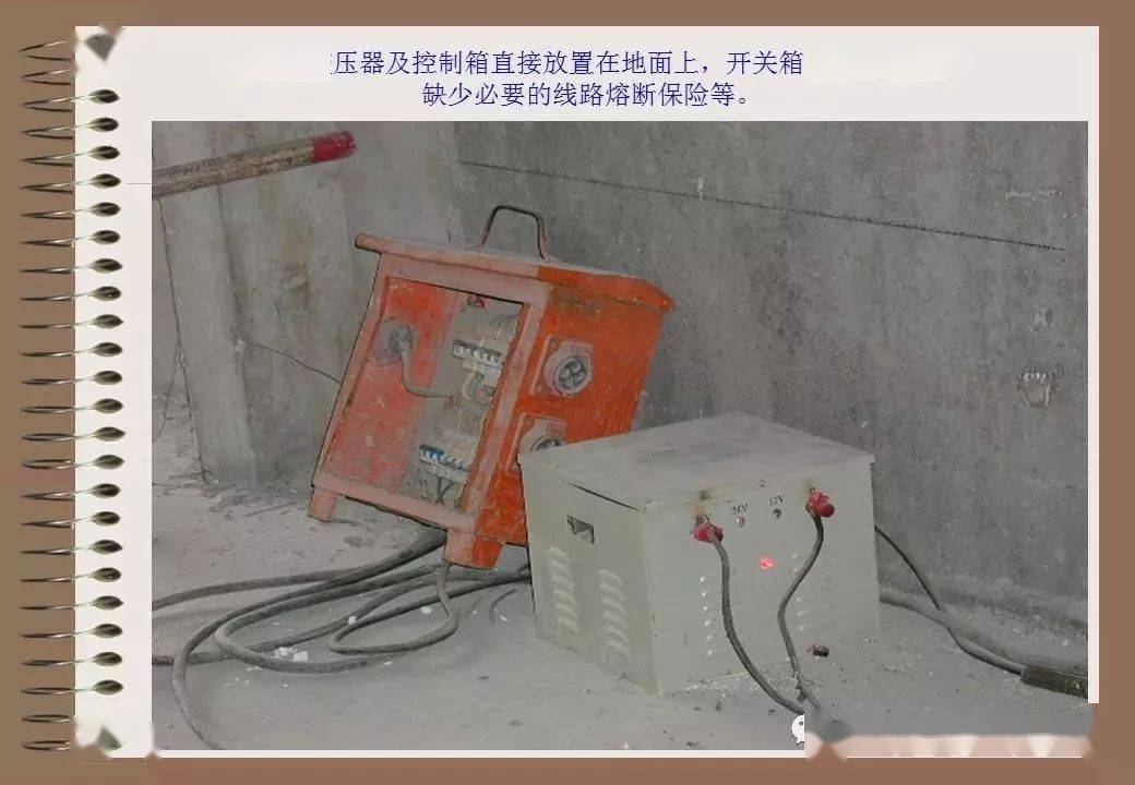 76种典型工地违规用电 | 有图有真相