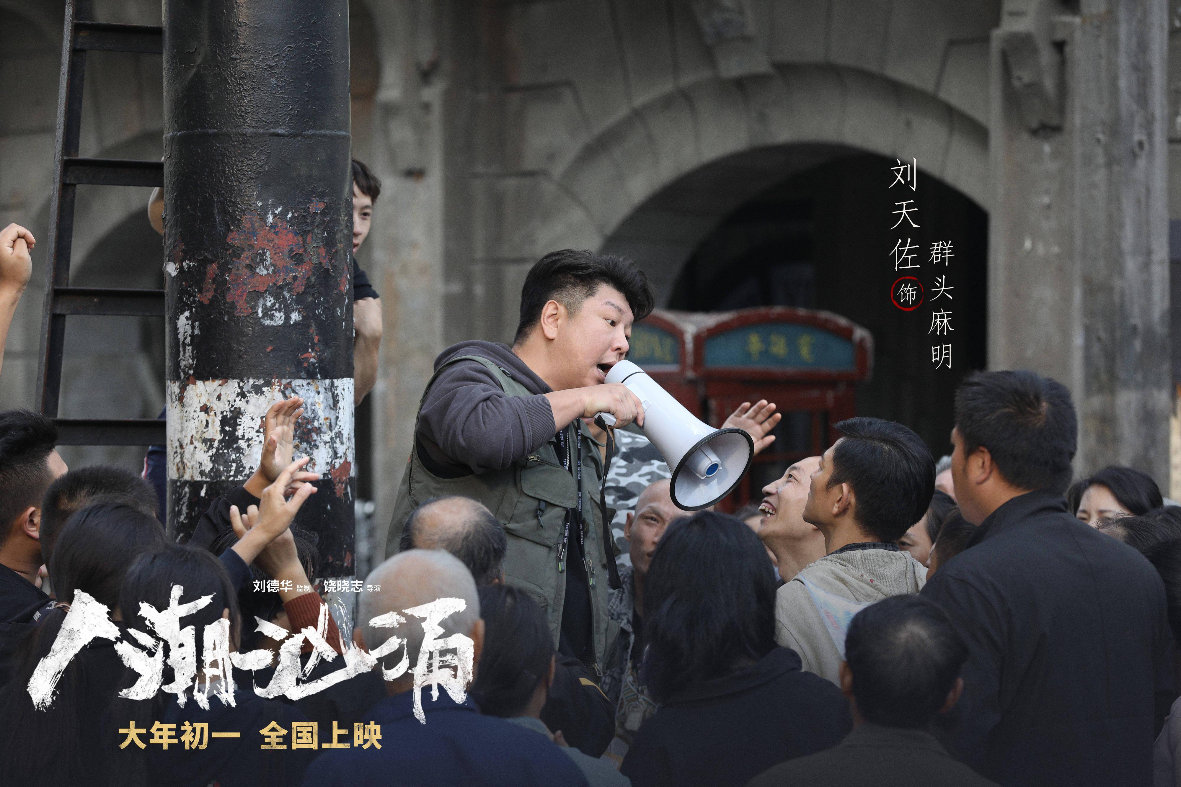 《人潮汹涌》发布剧情预告 刘德华"冷面杀手"撞上肖央"落魄龙套"如何