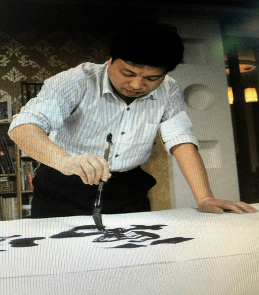 周世闻中国书法艺术博物馆创作委员会副主任,西安建筑科技大学华清