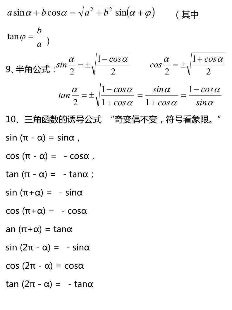 高2 数学Sα‬ 数３ 一学期 二学期 三学期 高2数学Ⅱ❖三角関数・指数対数関数❖2020年3学期期末考査