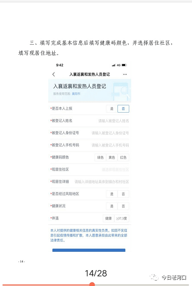 扫码登记人口普查提交成双份_人口普查