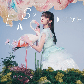 图片[2] - 上坂堇新单曲「EASY LOVE」将于4月21日发售 - 唯独你没懂