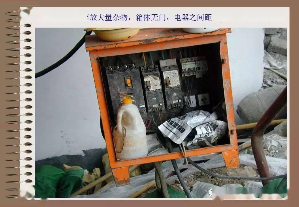 76种典型工地违规用电 | 有图有真相