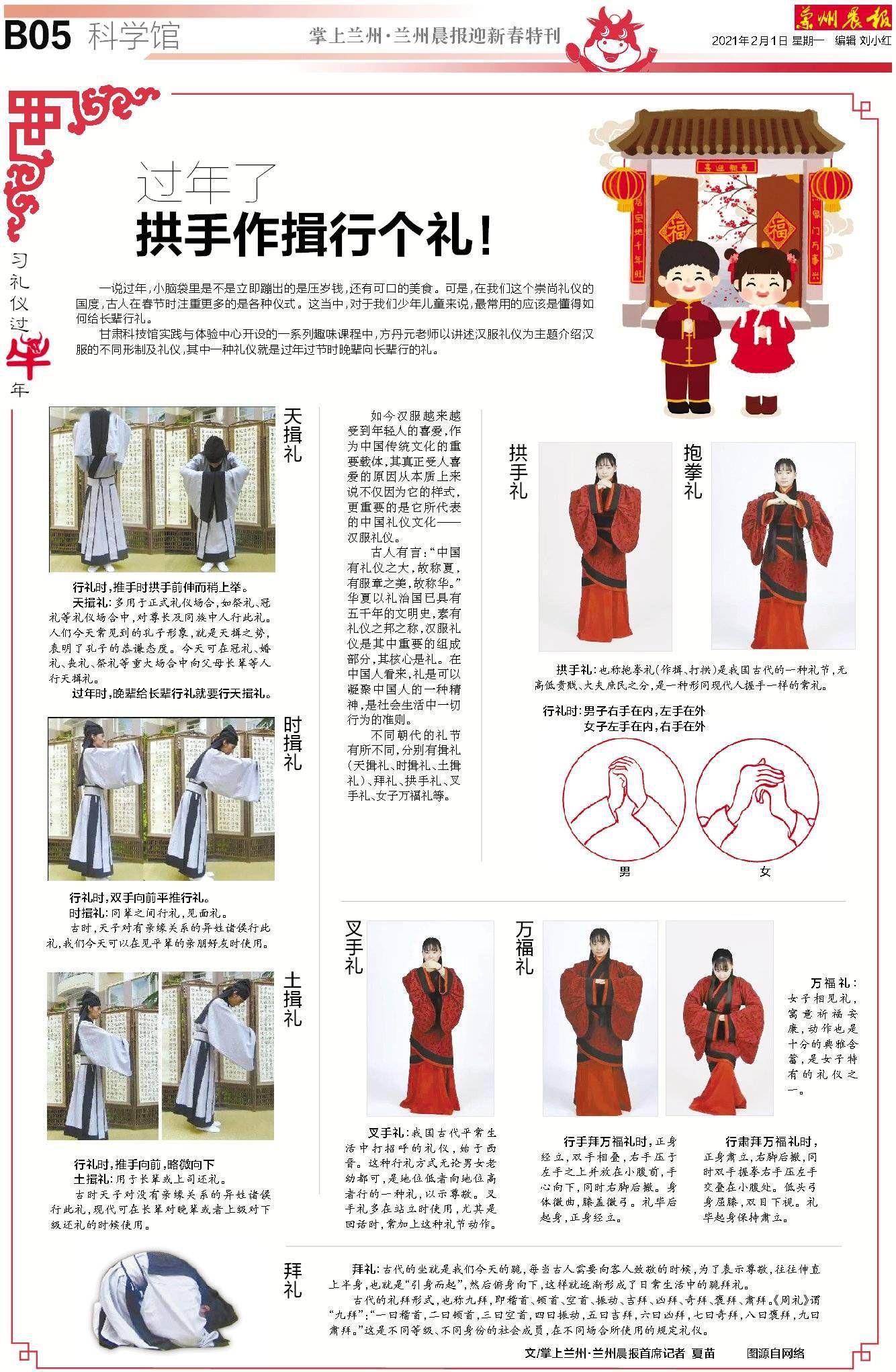 中国古代十大礼仪图片