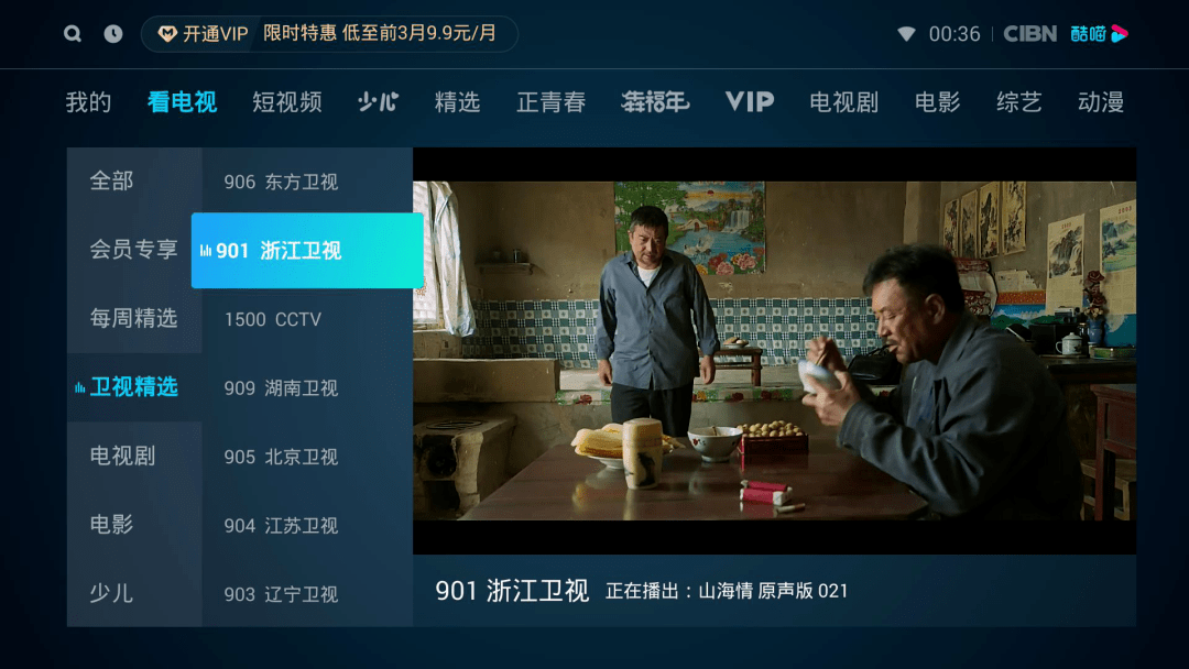 导视频道,某种意义上说,也是一种轮播,不过这种形态无法进行任意点播