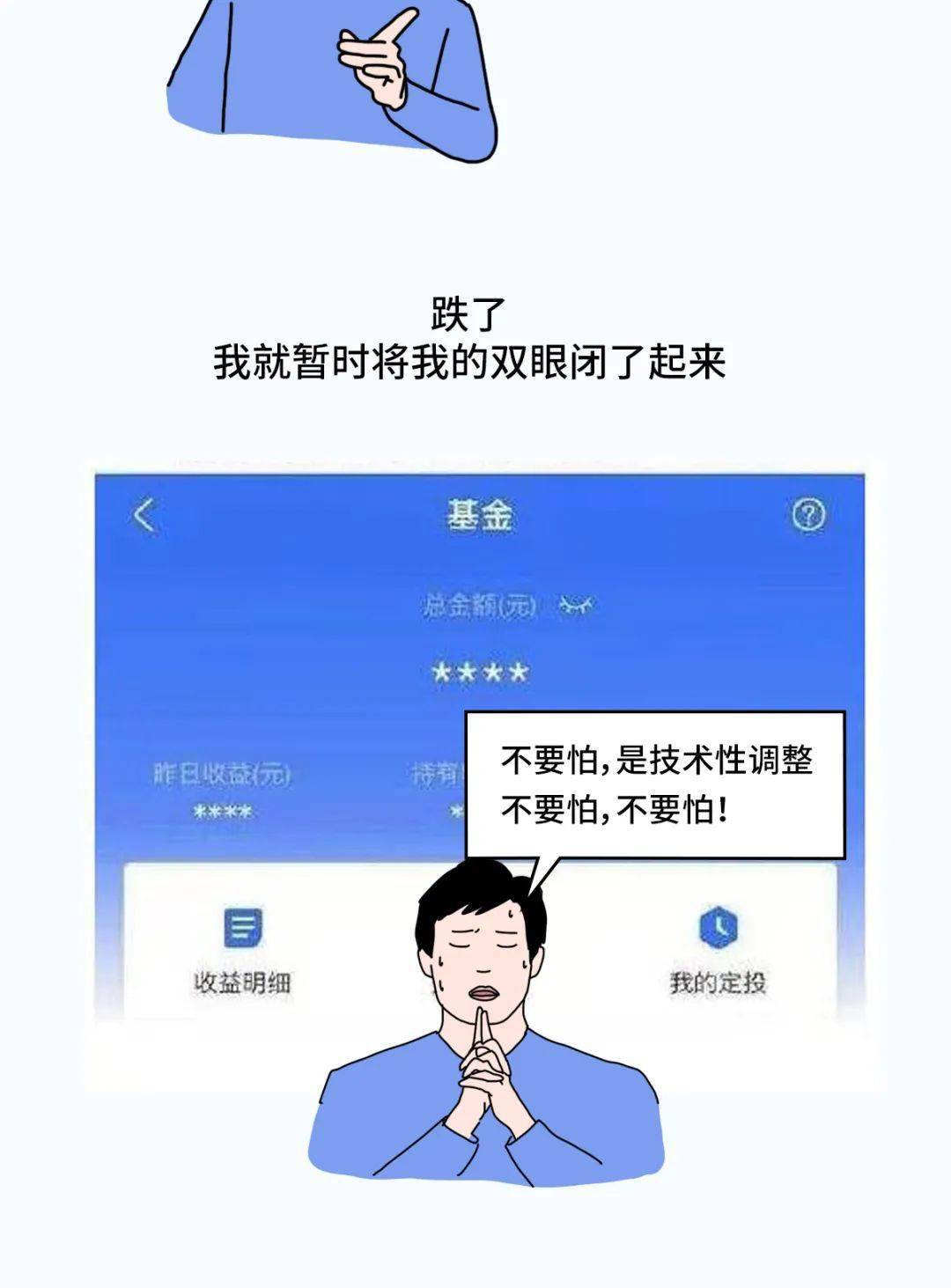深圳人我人可以被绿但我的基金不行