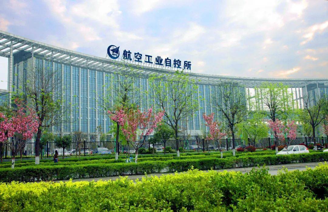 位于西安市雁塔区的航空工业自控所(以下简称自控所)