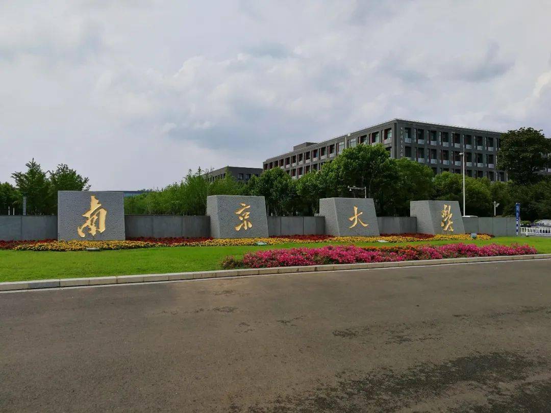 南京大学文学院2019年夏令营古代文学试题