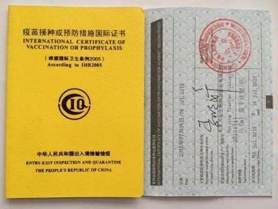 注意注意新冠疫苗与黄热霍乱疫苗接种有间隔期