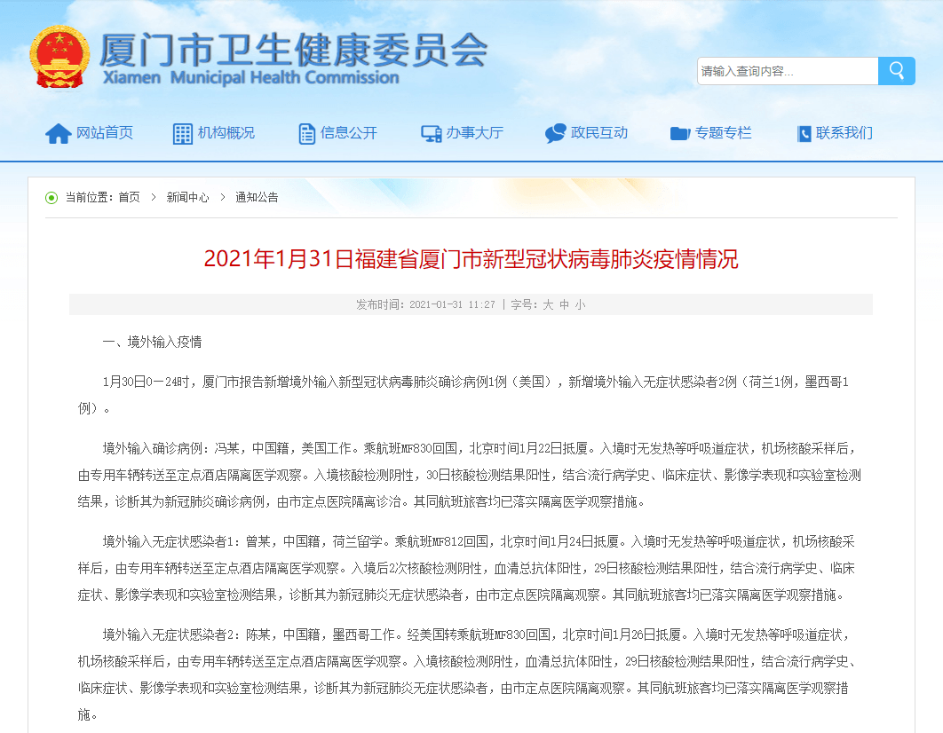 阳性奶枣流入10省!一地紧急通知:不要网购食品!